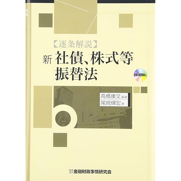 投資信託・投資法人の法務 投資信託・投資法人の法務 | 森・濱田松本法律事務所 |本 | 通販